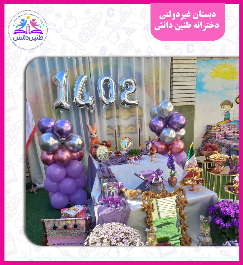 دبستان غیردولتی دخترانه طنین دانش