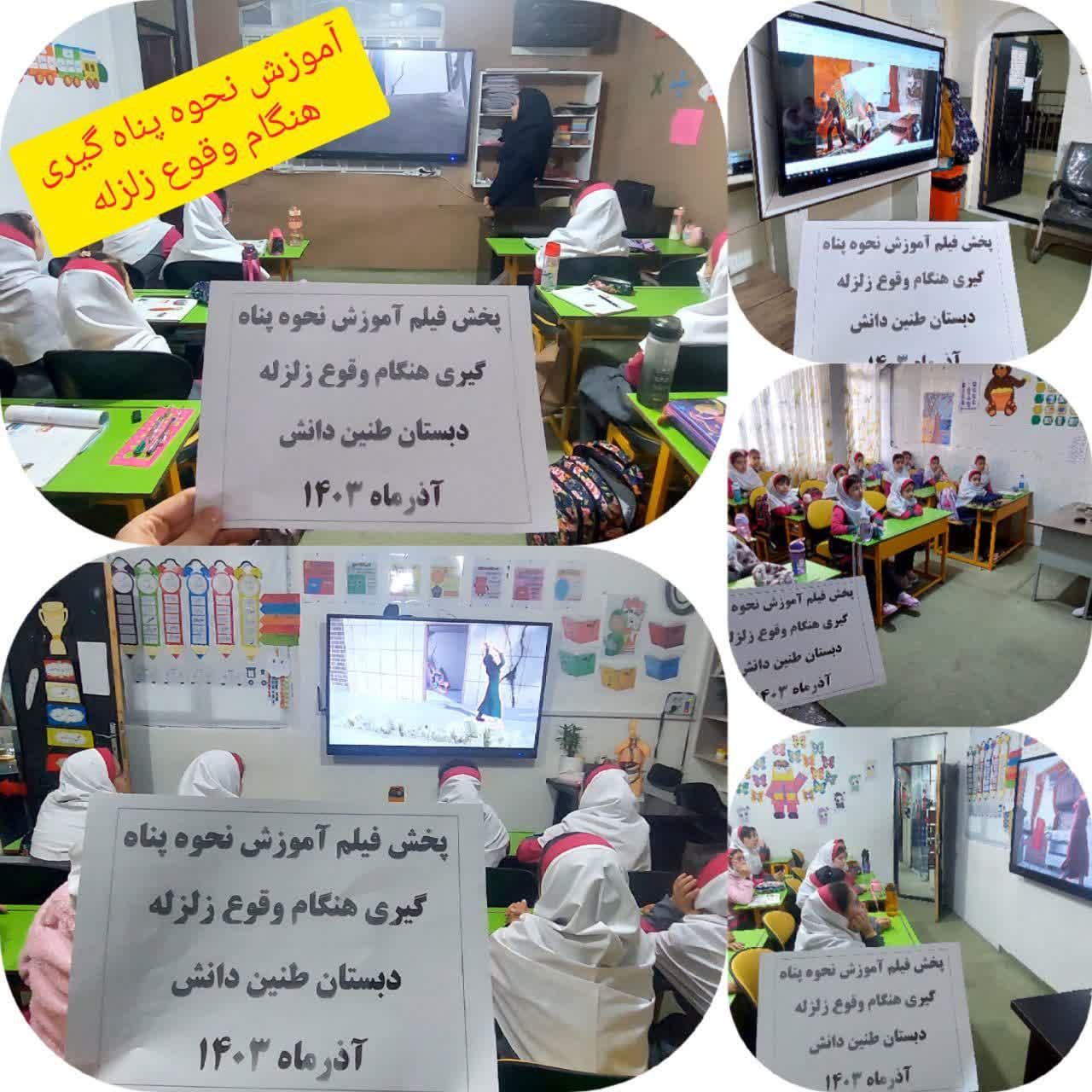 دبستان غیردولتی دخترانه طنین دانش